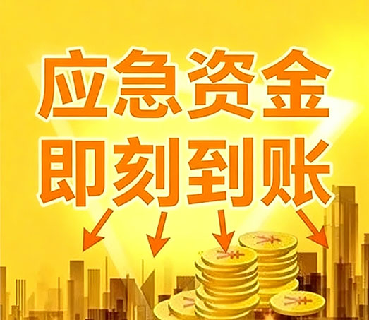 廊坊私人放款联系方式|个人小额短期借款|急用钱私人借钱