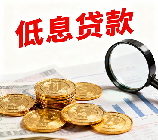 廊坊空放-廊坊民间借贷-当天放款