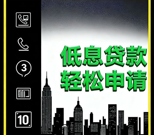 廊坊私人放款联系方式|急用钱个人借款|小额贷款服务公司